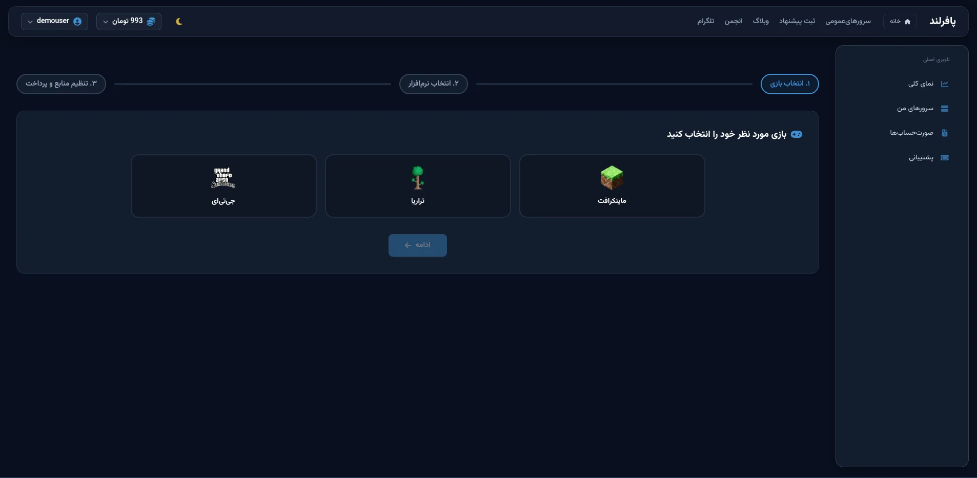 خرید سرور گیم تراریا