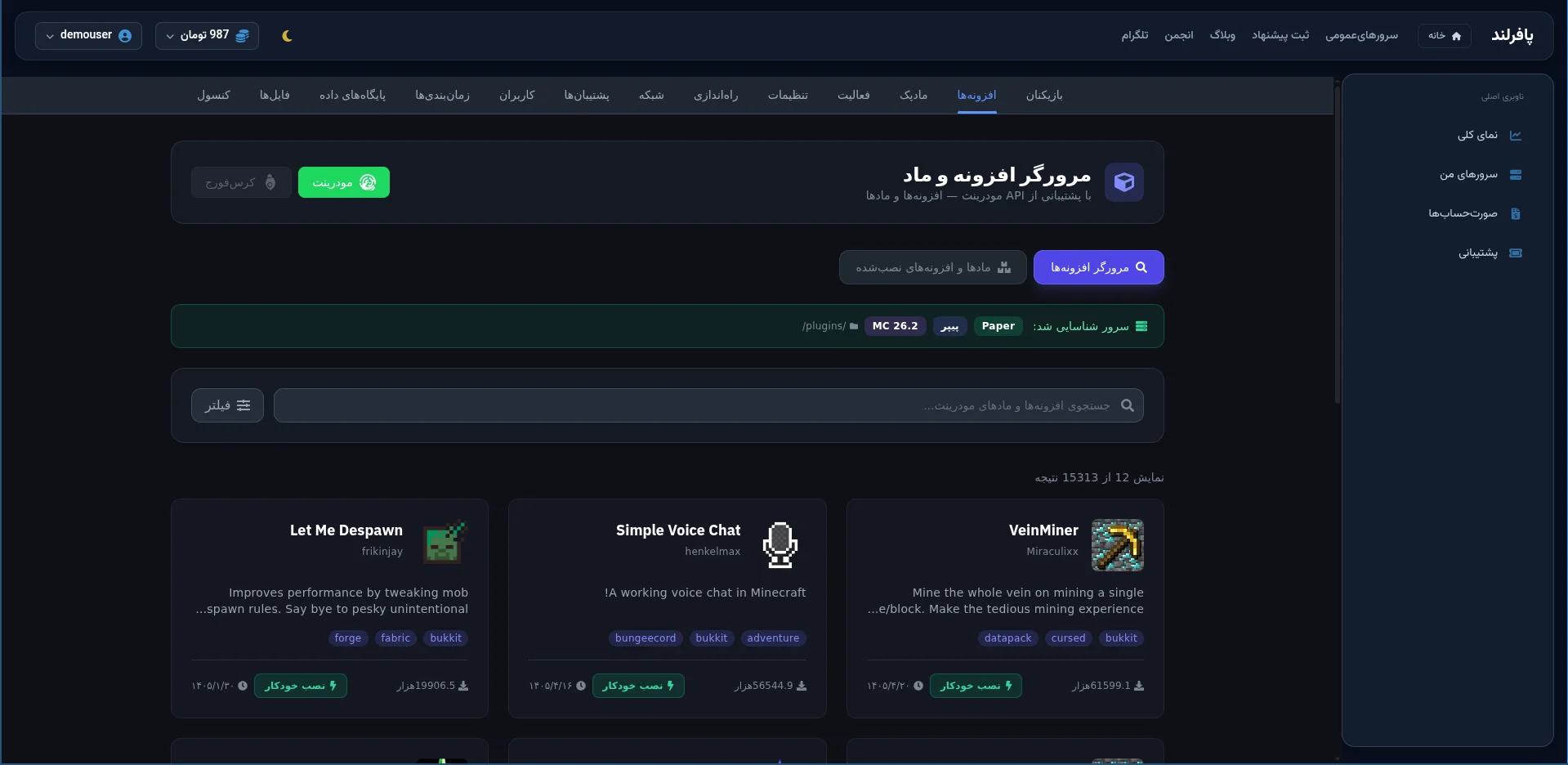 پشتیبانی آنلاین