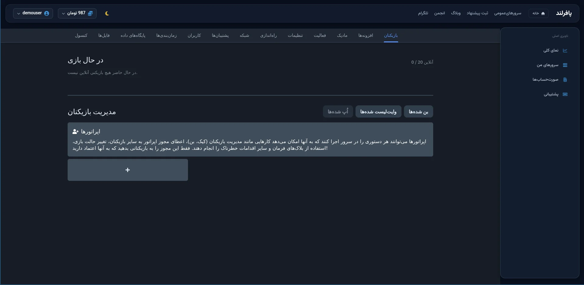 امنیت و آنتی دیداس